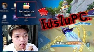 " โปรในคอม " พลีชีพใช้โปรไต่ Rank Nova !!