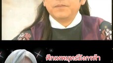 ศึกเทพยุทธ์มังกรฟ้า