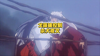 六边形战士的戈薇