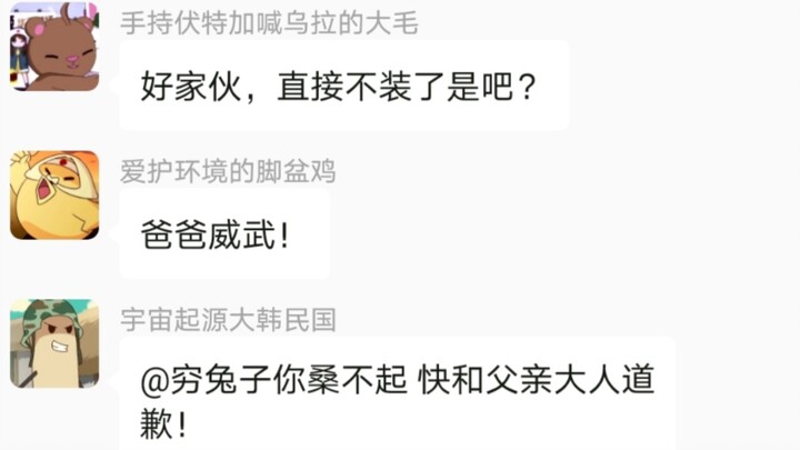 【各国聊天群】假如蓝星有个群（一）