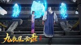 【九辰风云录 The Legend of Yang Chen】EP37阳辰为城主之女悉心治疗，不仅解了毒，还帮对方进入顶尖宗门！