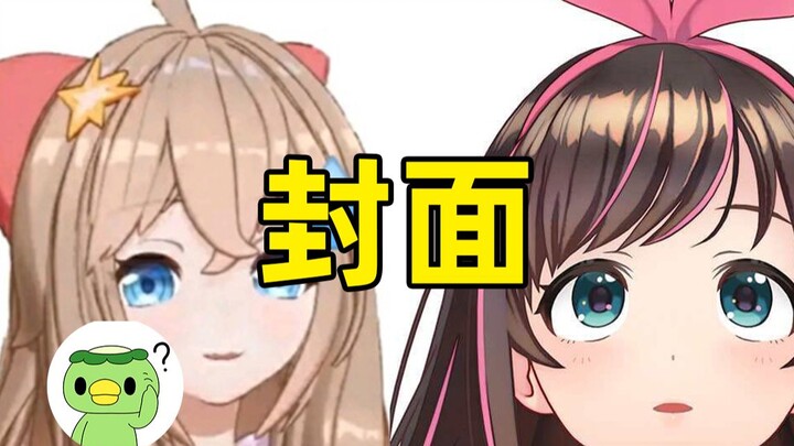 某主播直播用其他虚拟主播的形象当封面，合理吗