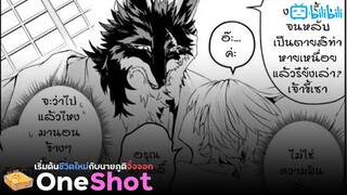 [OneShot] เริ่มต้นชีวิตใหม่กับนายภูติจิ้งจอก (OneShot) {ฝึกพากย์}