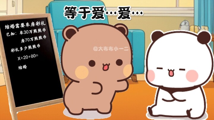 Bubu lừa Yi Er đến mức anh ta lạc đường