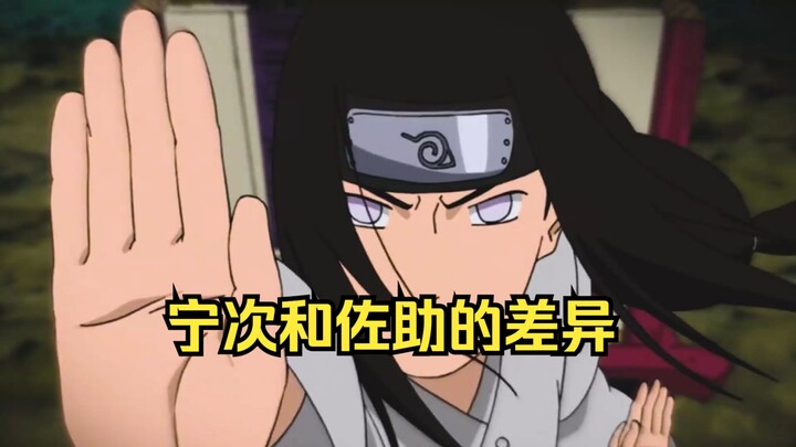 大蛇丸为何不选择宁次，而是选择佐助作为转生容器呢？