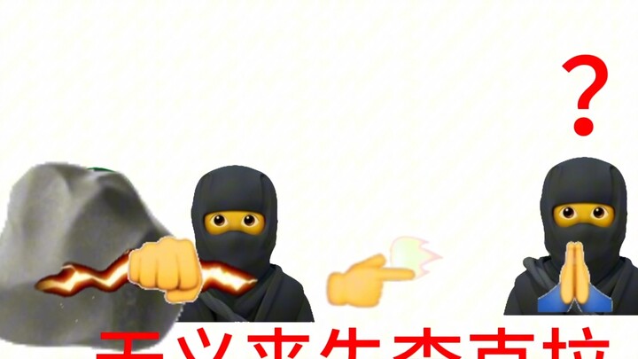 拼尽全力无法战胜2.0