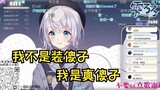 【雫るる】斗地主输光后的感悟和道歉