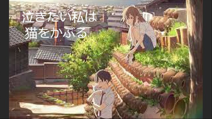 Whisker Away (Nakitai watashi wa neko wo kaburu - 泣きたい私は猫をかぶる )  (2020)-1080p