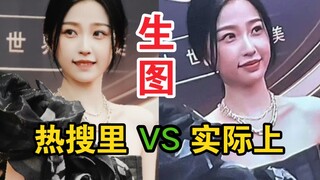 这放在整个微博之夜也是相当炸裂的