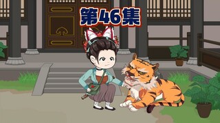 楚丧彪暂住将军府