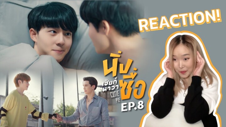 Reaction! [EP.8] นิ่งเฮียก็หาว่าซื่อ Cutie Pie Series | FEELFERN Channel