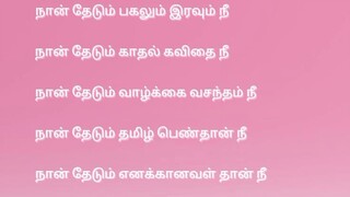 தமிழ் கவிதை