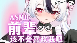 【情景ASMR/lino】收留失业的前辈后，提出了约会的请求