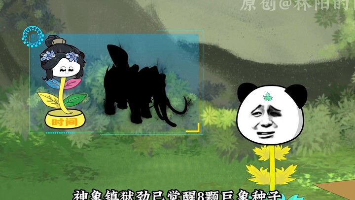 13集：柳神复苏前夕