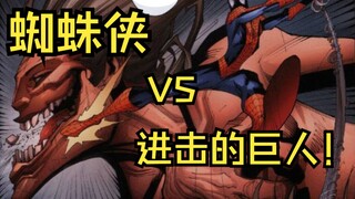 Marvel: Hubungan aneh yang tidak dapat Anda bayangkan!