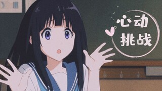 [Rhythm] Chitanda Airu's heart challenge!