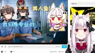 【明堂白音】看怠惰的日配美人鱼名场面 我们受过严格的训练！