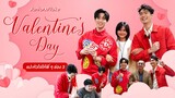 Valentine's Day แปะสติกเกอร์หัวใจให้พี่ๆ ช่อง 3 | Junior Fluke คุณได้ไปต่อ | Ch3Thailand