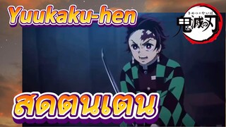 Yuukaku-hen สุดตื่นเต้น