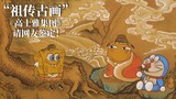 “祖传古画”《高士雅集图》杨贵妃用过的团扇，请网友鉴定！