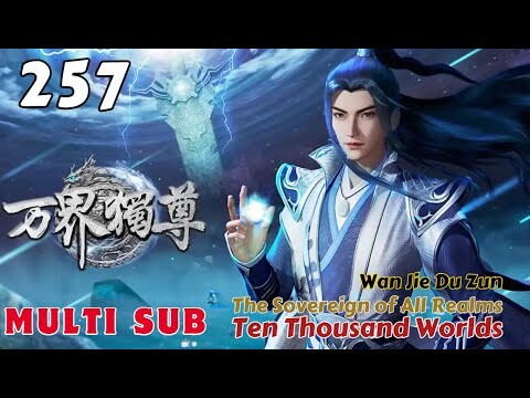 (Multi Sub) EP 257 💕 Ten Thousand Worlds【万界独尊 Wan Jie Du Zun】The Sovereign of All Realms 💕 第257集