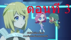 #Compass 2.0-Sentou Setsuri Kaiseki System ตอนที่ 3 ซับไทย Anime-Suba