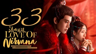 🇨🇳EP 33 | Love of Nirvana (2024)[EngSub]