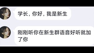 只要我够直，爱情就始终慢我一步