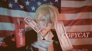 【APH/cos】黑塔利亚阿尔弗雷德的COPYCAT（附花絮，妆面过程）