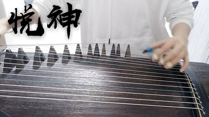 [Guzheng/Pure Zheng] "Yue Shen" - สวรรค์ประทานพร ไม่มีข้อห้าม