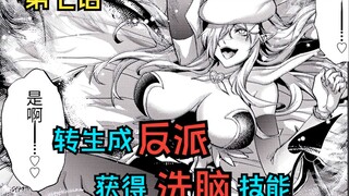 拿下勇者小队魔法师一血，决战当天直接反水？