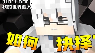 [ Minecraft Ajin ][MC Animation] Episode 8