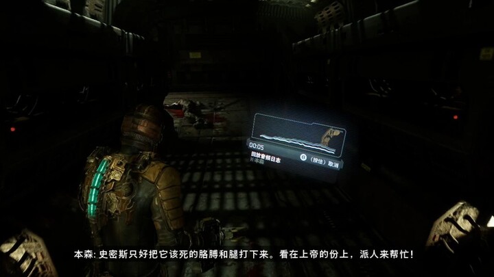 PC-EA Play Pro配信「死亡空间：重制版」困难难度-第一期 (9)