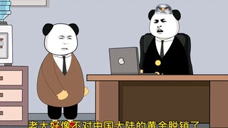 KB份子搜 ：万万没想到啊。