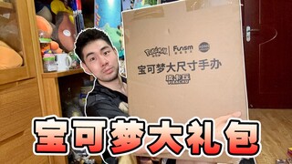 朋友送的宝可梦手办礼包让我含泪赚四位数？!