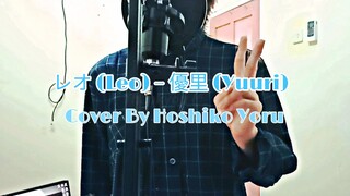 優里 (Yuuri) - レオ (Leo) Short Cover By Hoshiko Yoru