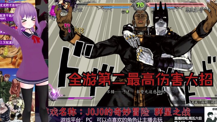 JOJO直播录像 惊心动魄的心跳局！