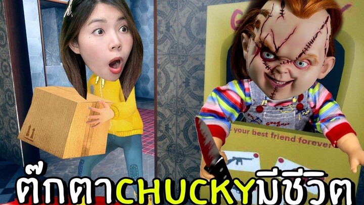 ตุ๊กตา Chucky มีชีวิตตอนตี3