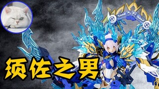 【Fish Tofu】One minute to learn about Kotobukiya's new mecha girl - Goddess Device Emperor Wu Susanoo