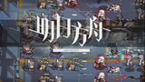Both those who have played Arknights and those who have not played it are silent... (pak download is