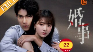 🇨🇳 DEAR LIAR (2023) | EPISODE 22 | Eng Sub | (婚事 第22集)