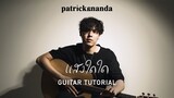 Moonlight Guitar Tutorial by Patrickananda