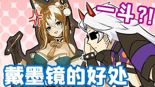 格格绘原神：一斗的神级圣遗物，隐藏了表情隐藏不了心啊！
