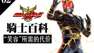 Mengapa "Ensiklopedia Ksatria" "Yusuke Lima Generasi" harus Odakiri? - "Kamen Rider Kuga"