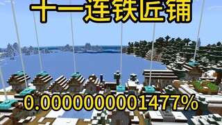 Minecraft Sự kiện xác suất cực kỳ hiếm Cửa hàng thợ rèn công ty thứ mười một