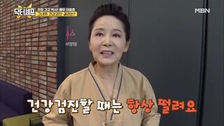 가족력 걱정 이효춘, 건강검진 결과 대공개!