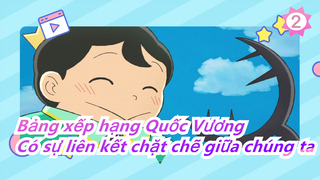 [Bảng xếp hạng Quốc Vương] Có sự liên kết chặt chẽ giữa chúng ta_2