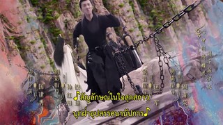 Fateful Love (2024) ลิขิตรักสองนครา EP 8 [ซับไทย]
