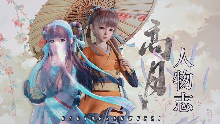 秦时第一女主角，阴阳家天才少女！她通音律，识五音，晓星辰，广见多闻，聪颖机敏！她是我们的童年女神高月——玄机人物志08