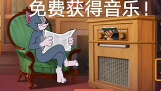 Trò chơi Tom và Jerry trên thiết bị di động: Hướng dẫn bạn cách tải nhạc mùa kinh điển S1 miễn phí!